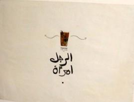 <p>[Arabic Script] <em>Tangier Postcard</em> 1967</p>